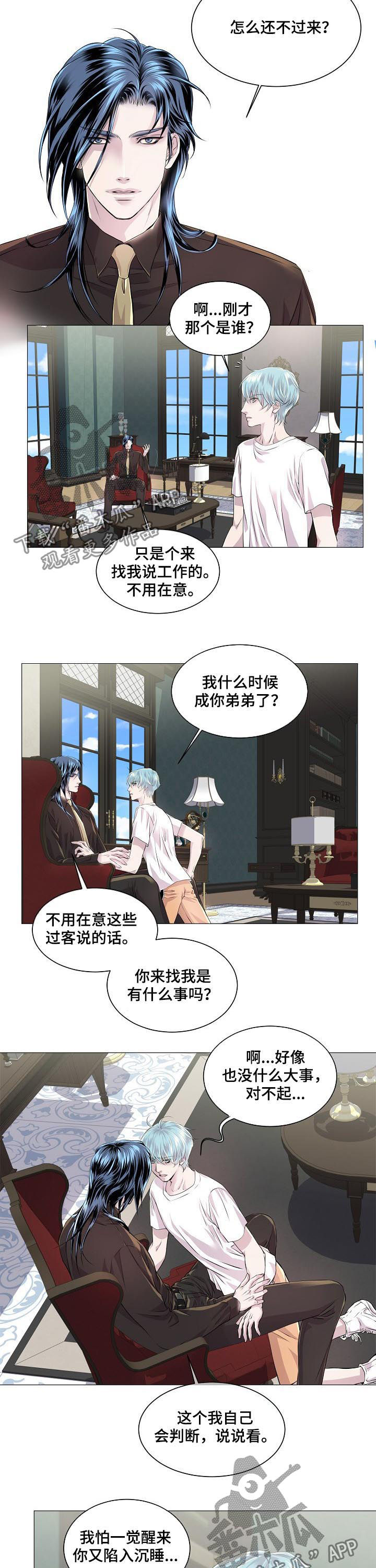 第190话 第6页