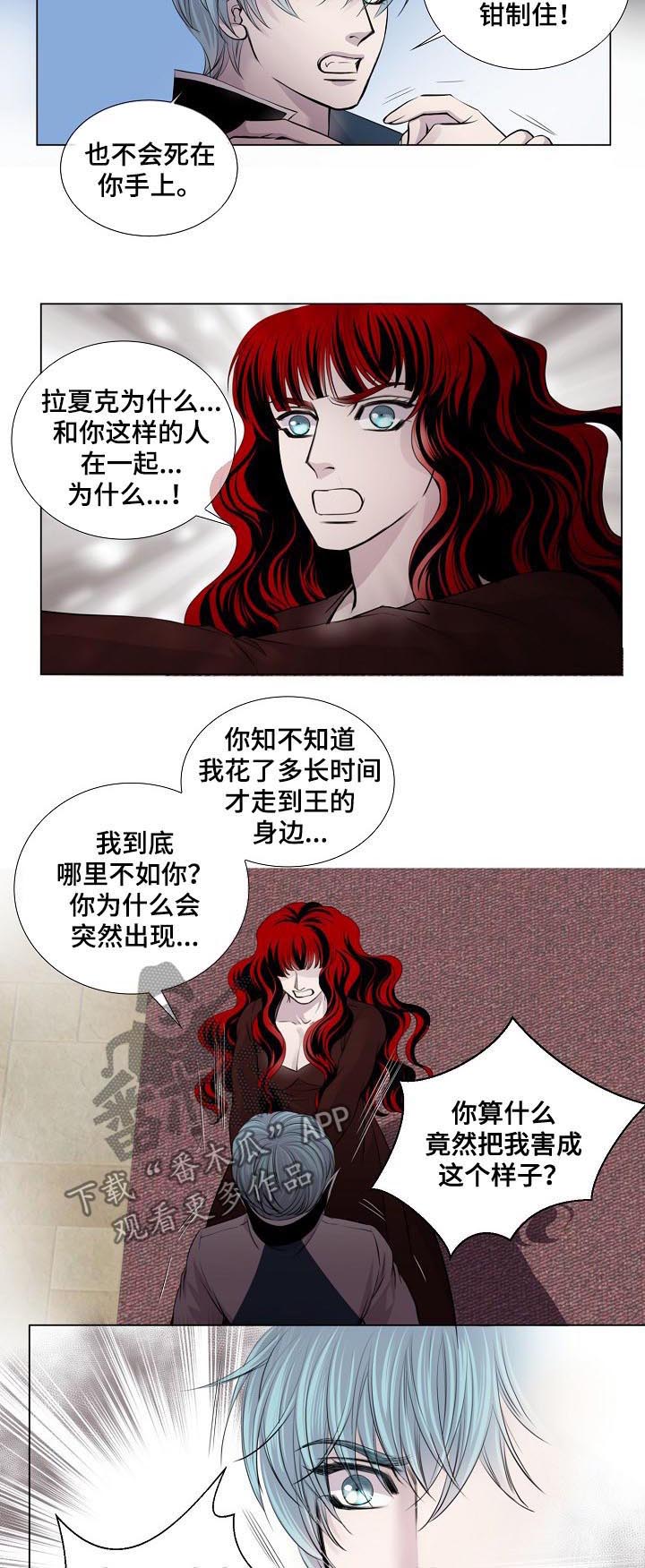 第184话 第4页