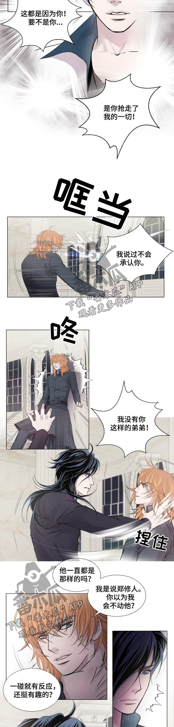 第184话 第5页