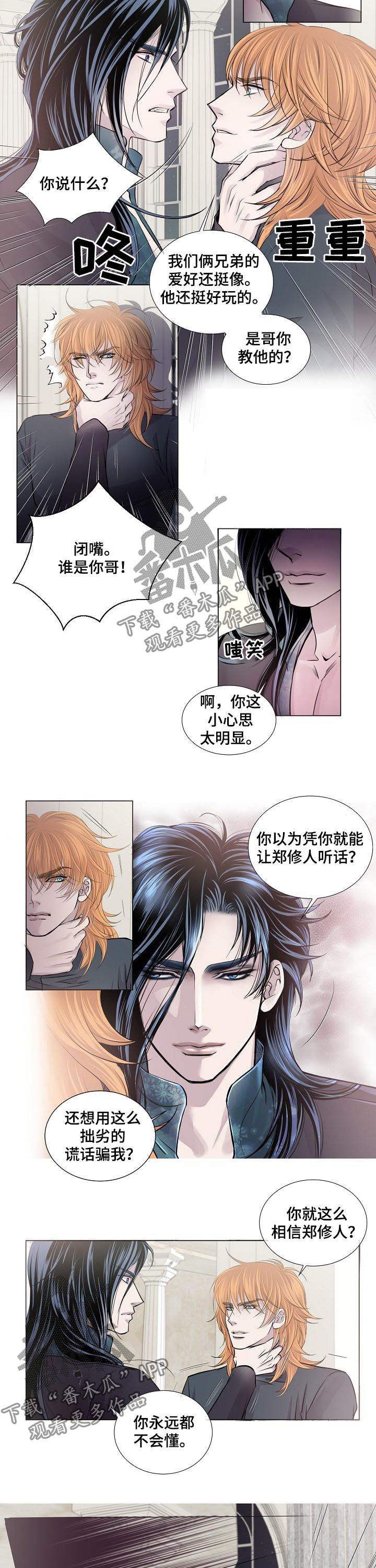 第184话 第6页
