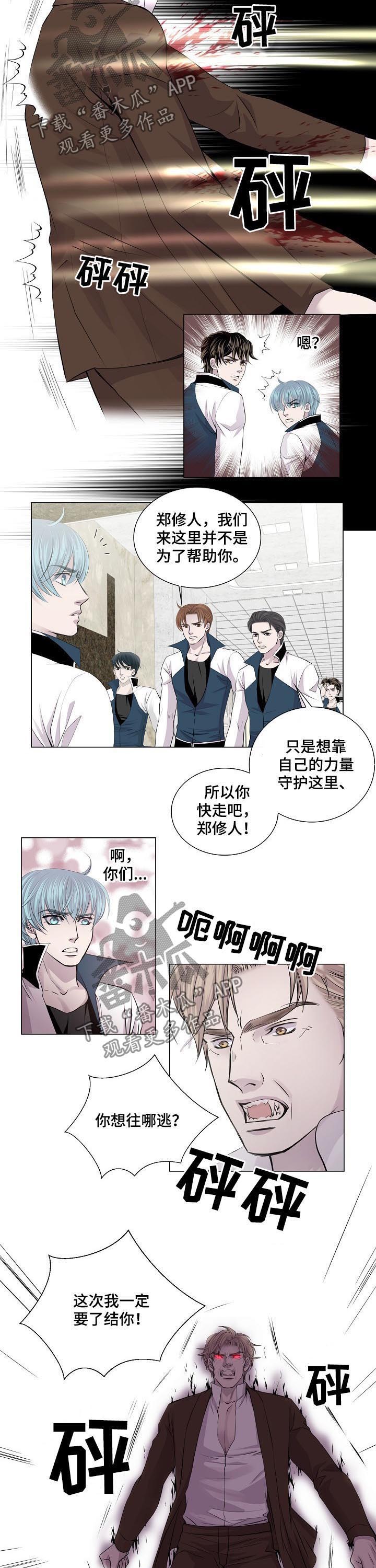 第182话 第3页