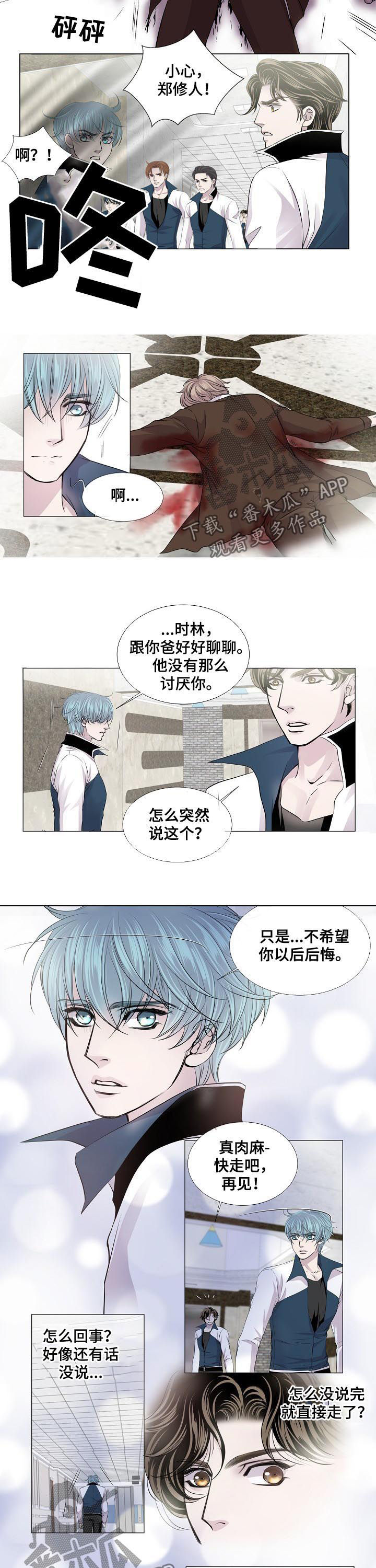 第182话 第4页