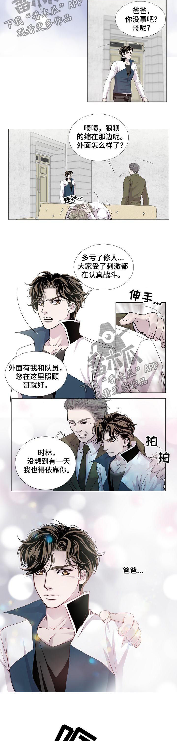 第182话 第5页