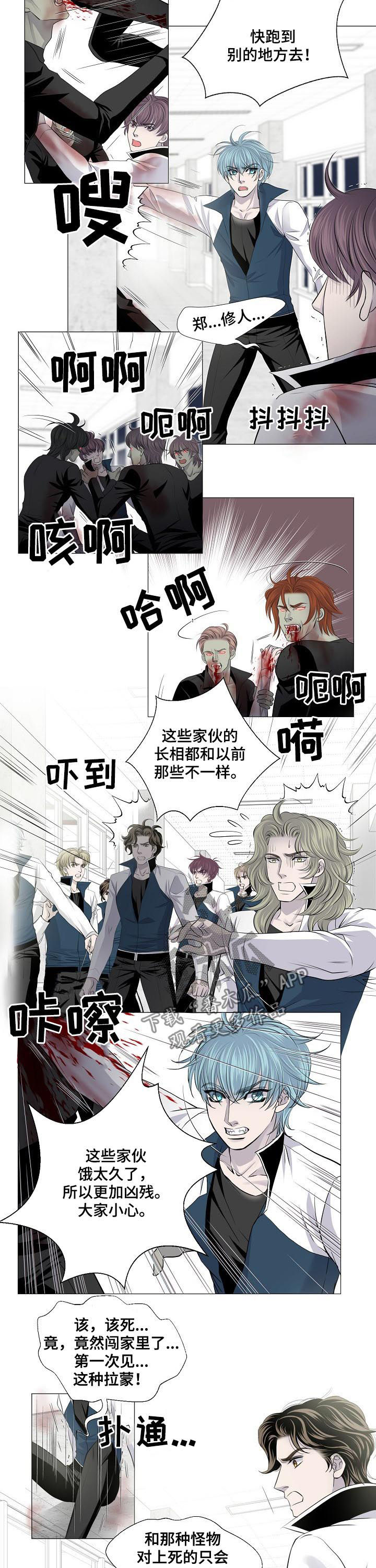 第178话 第2页