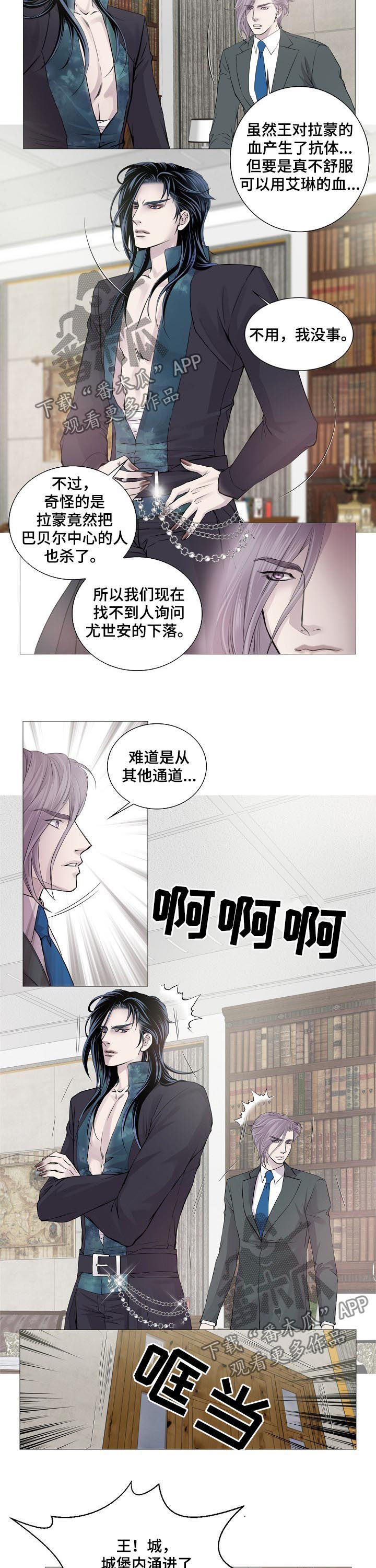 第178话 第6页