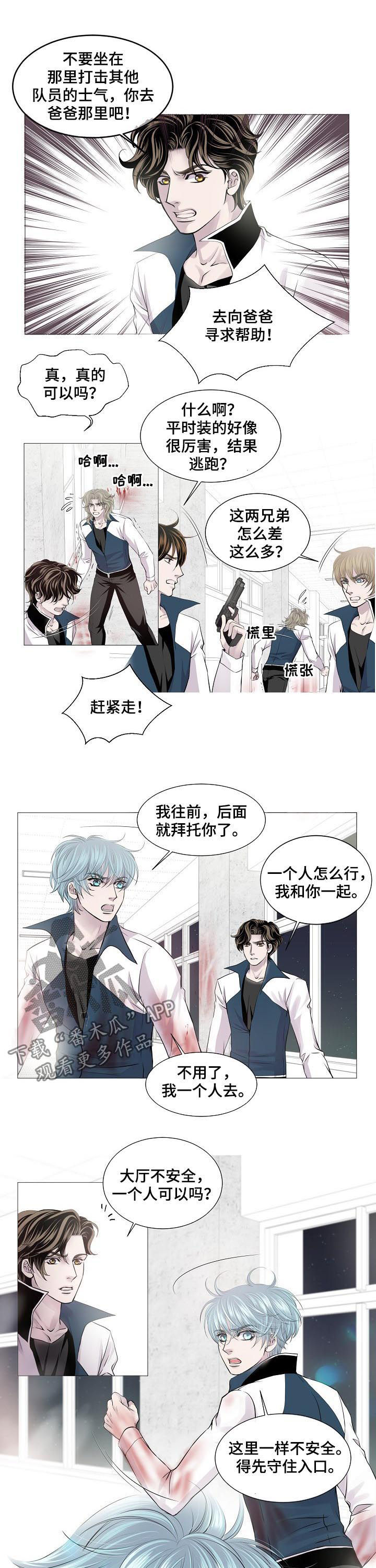第178话 第4页