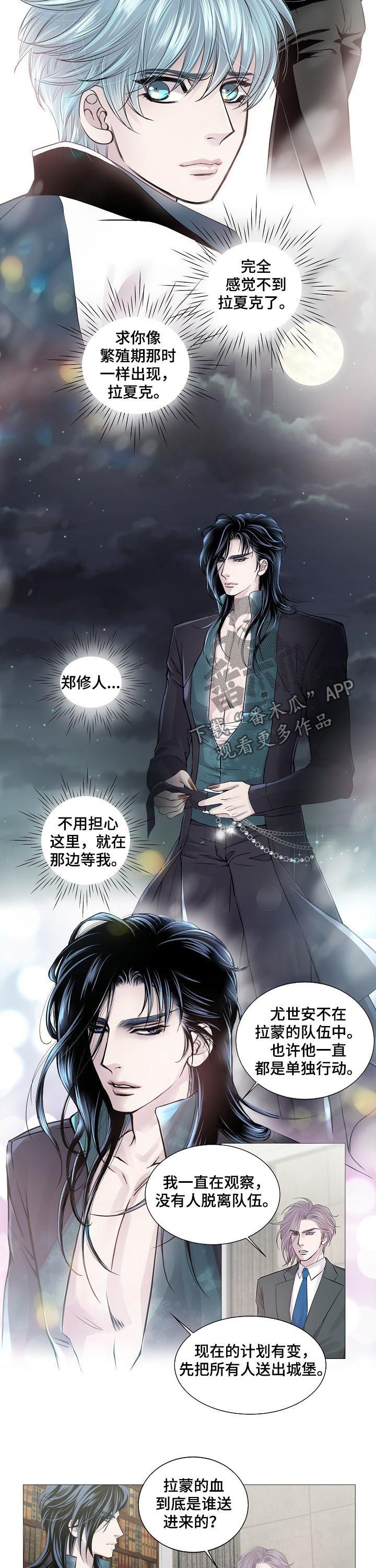 第178话 第5页