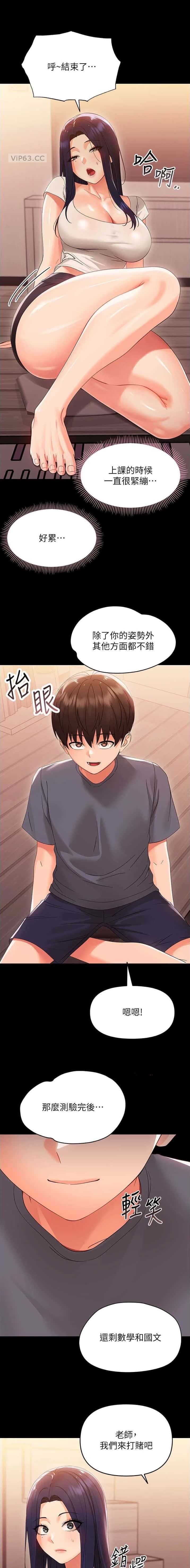 第17话2