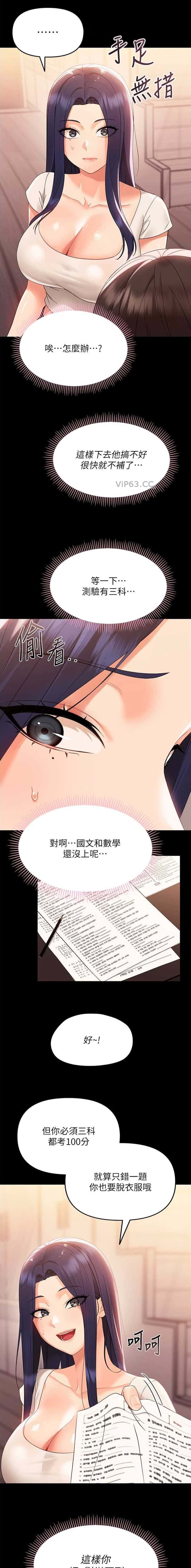 第17话4