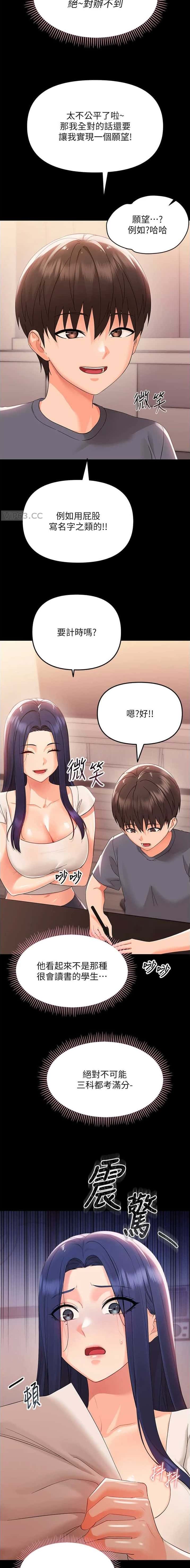 第17话5
