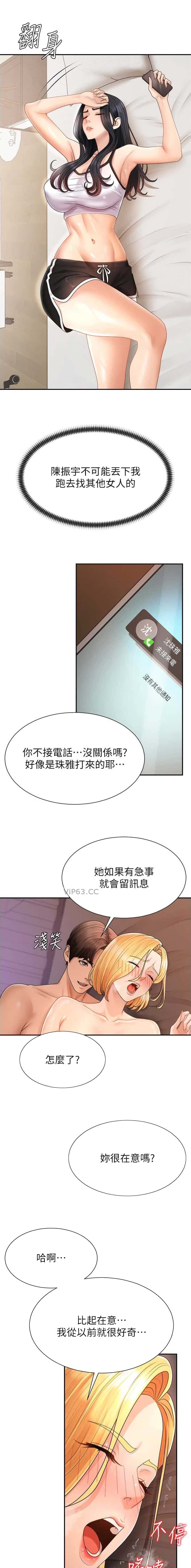 第46话2
