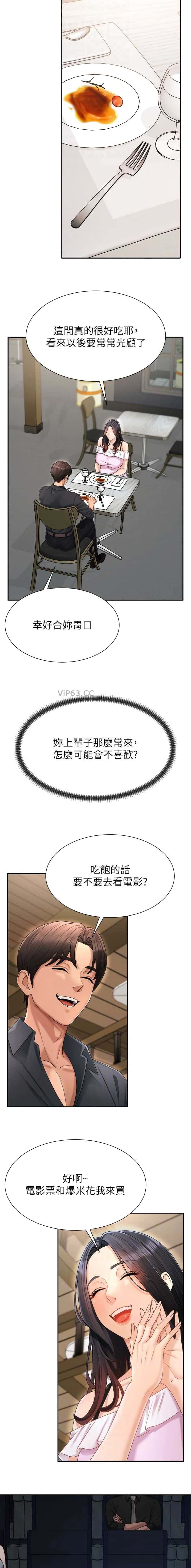 第47话3