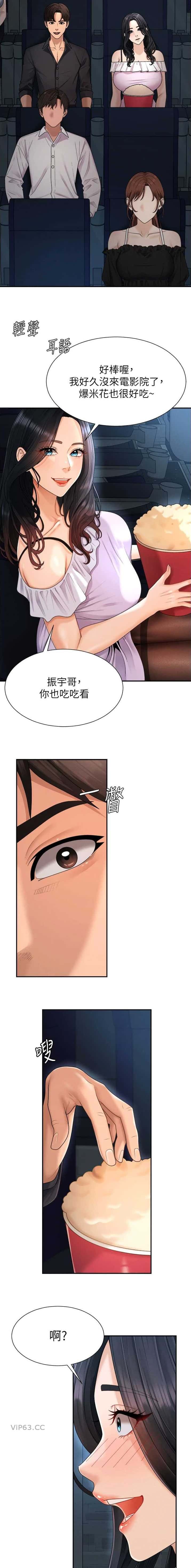第47话4