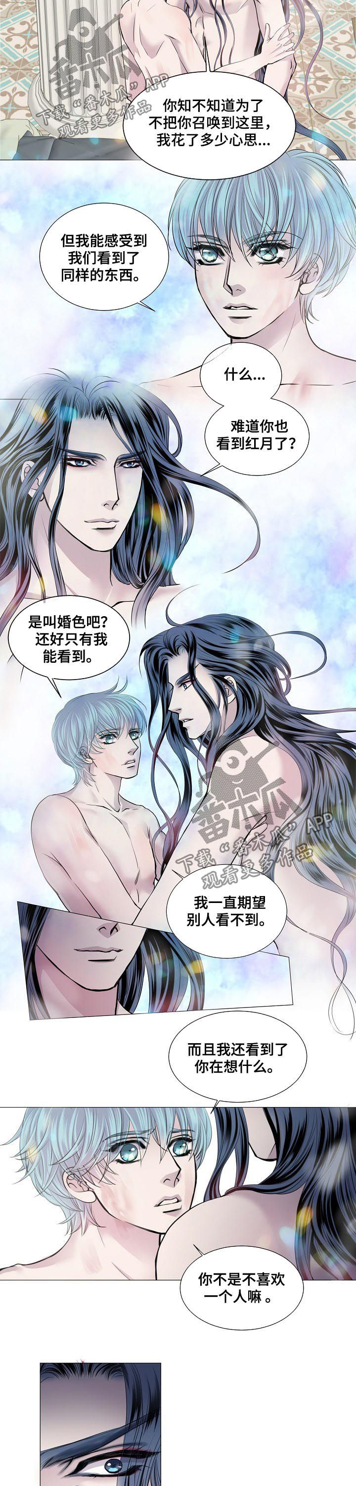 第155话 第4页