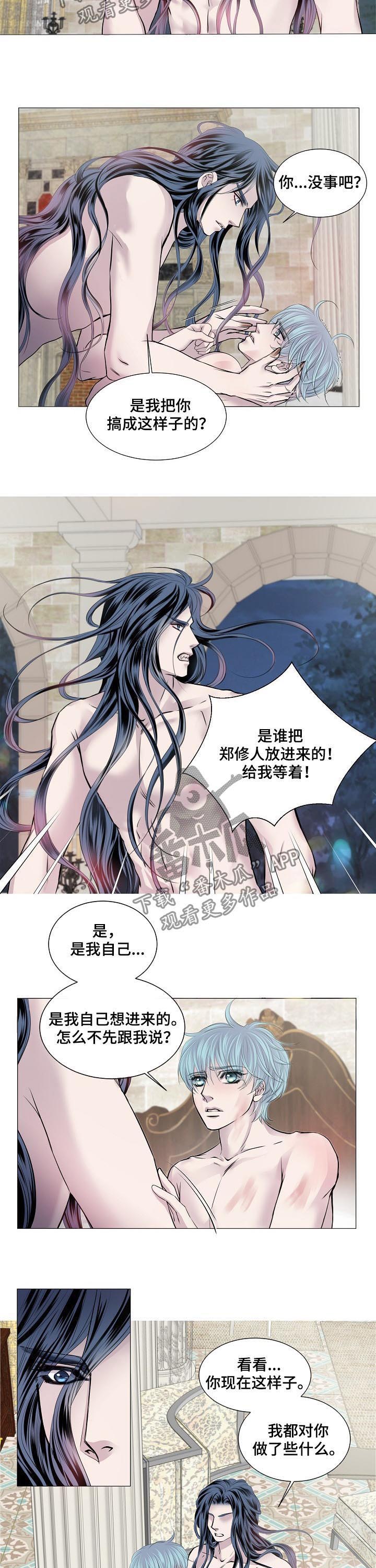 第155话 第3页