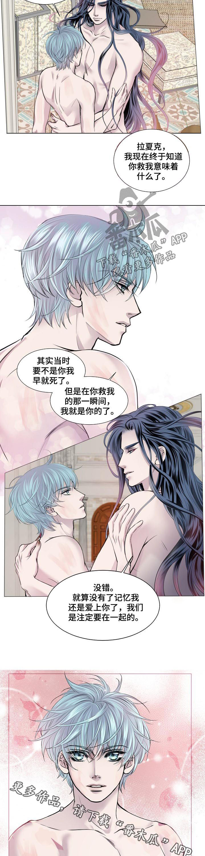 第155话 第6页