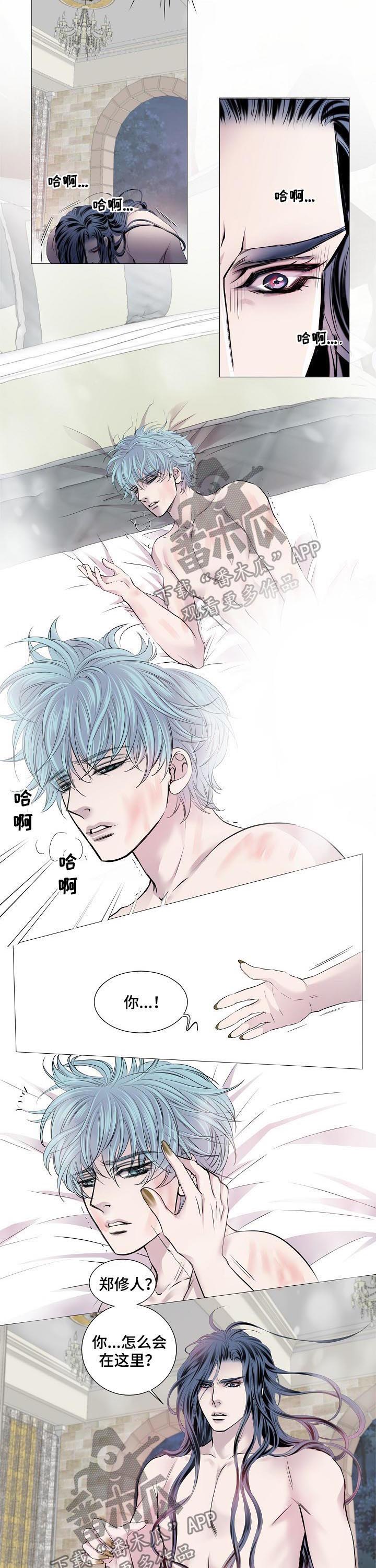 第155话 第2页