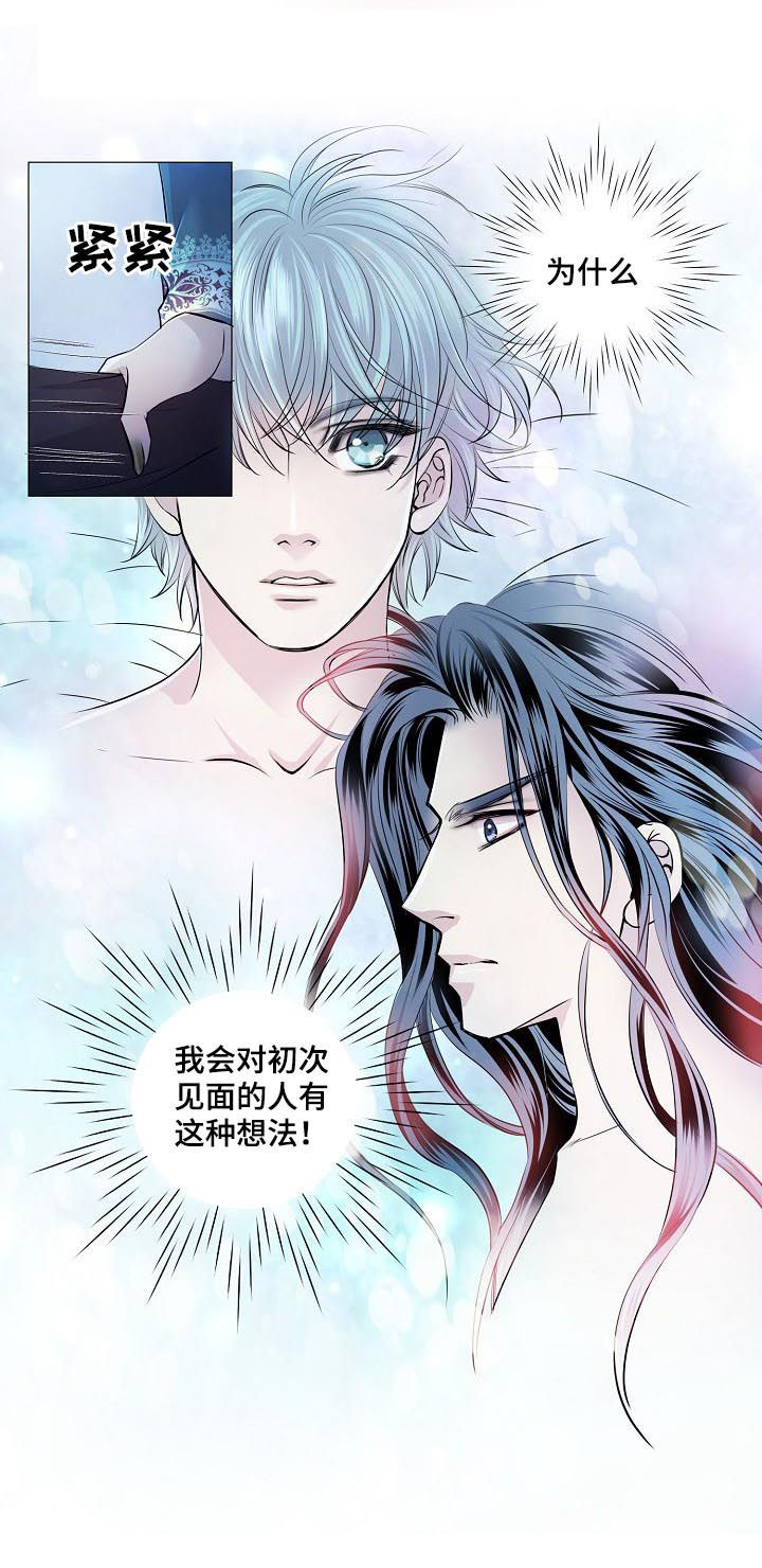 第154话 第5页