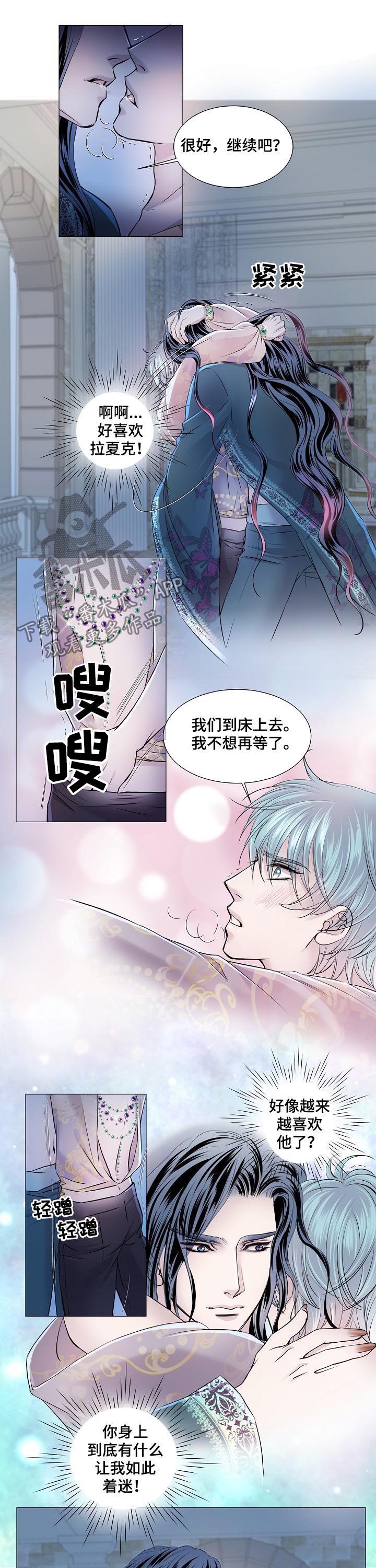 第154话 第3页