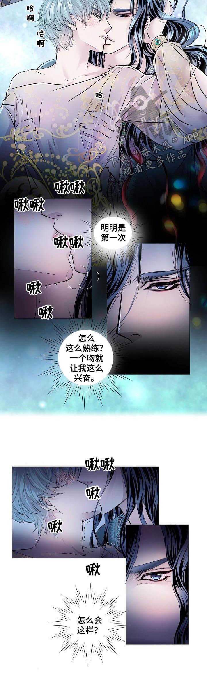 第154话 第2页