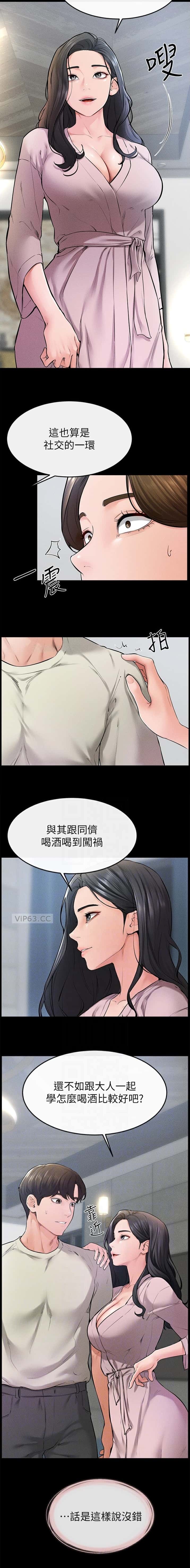 第90话4