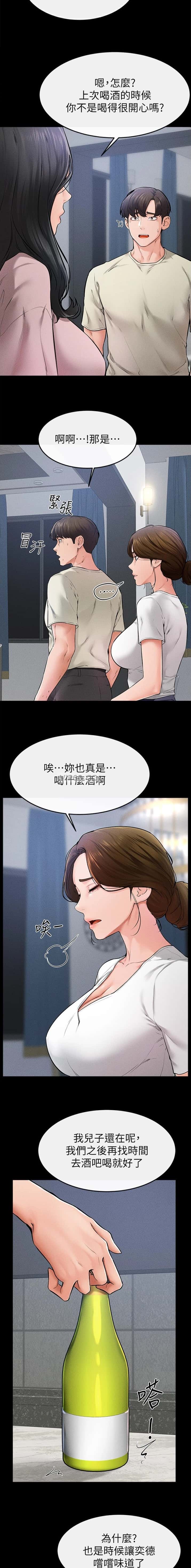 第90话3
