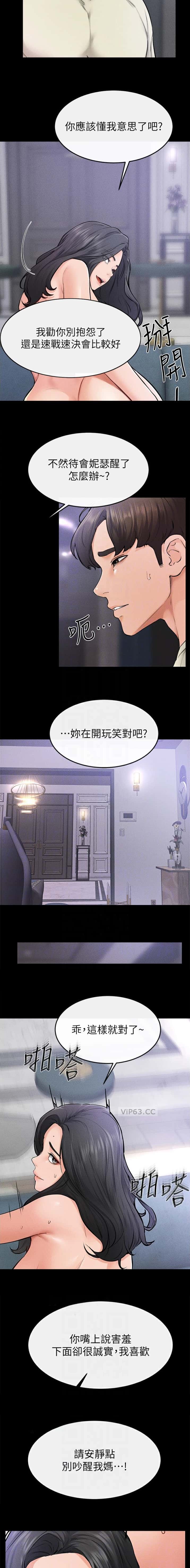 第91话4