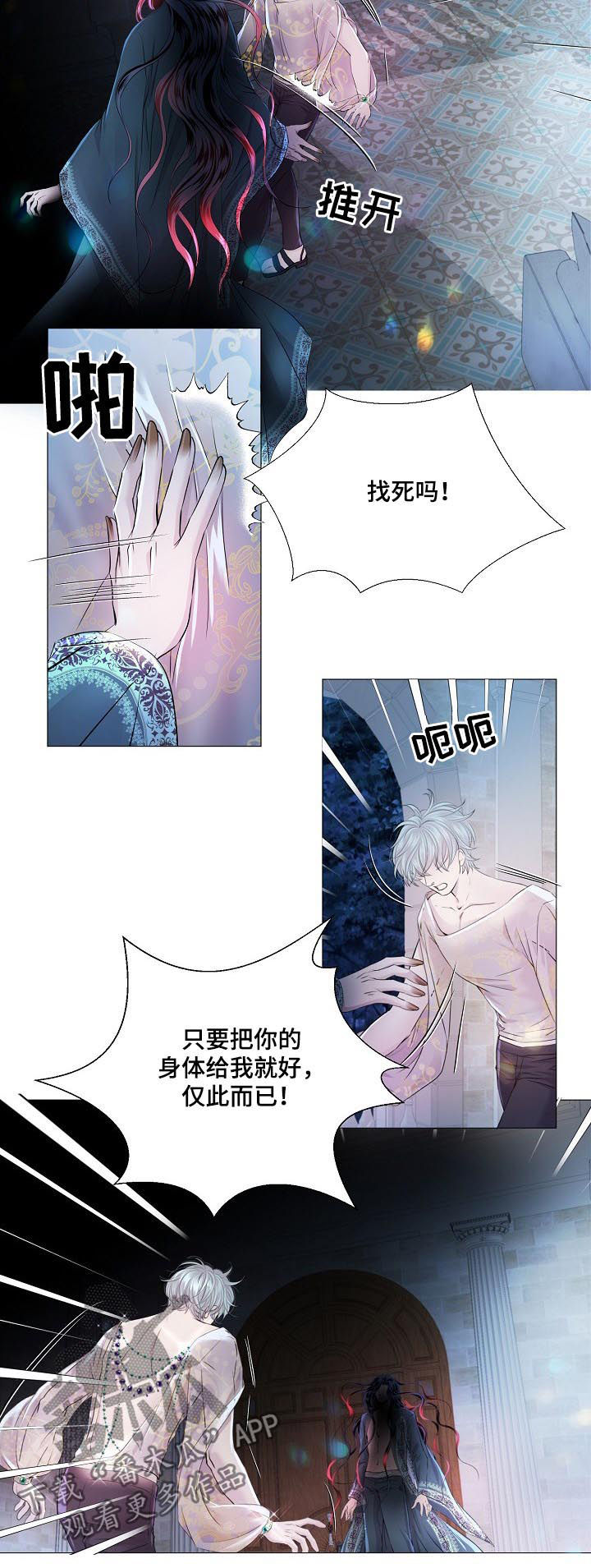 第152话 第3页