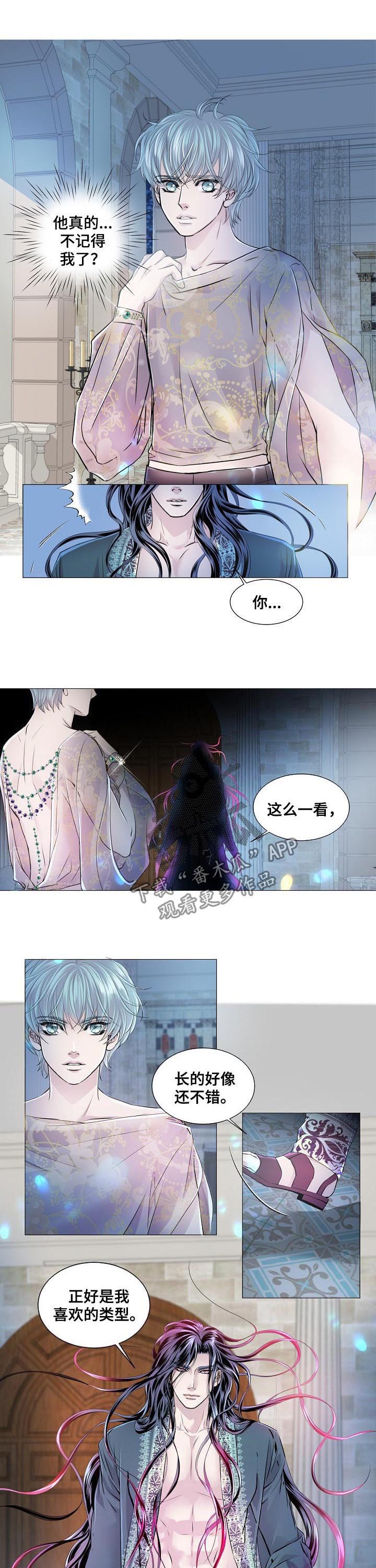 第152话 第4页