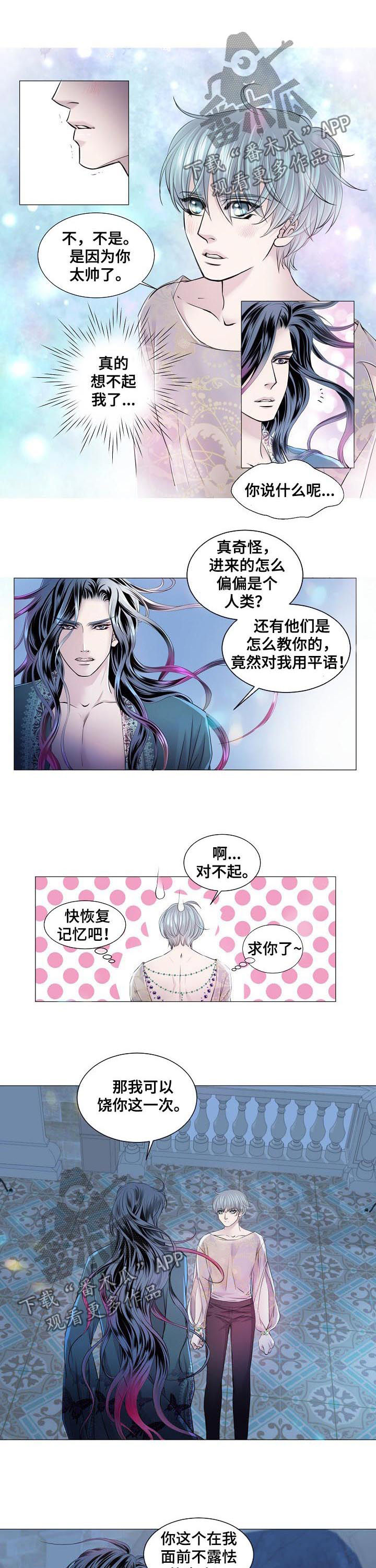 第152话 第6页