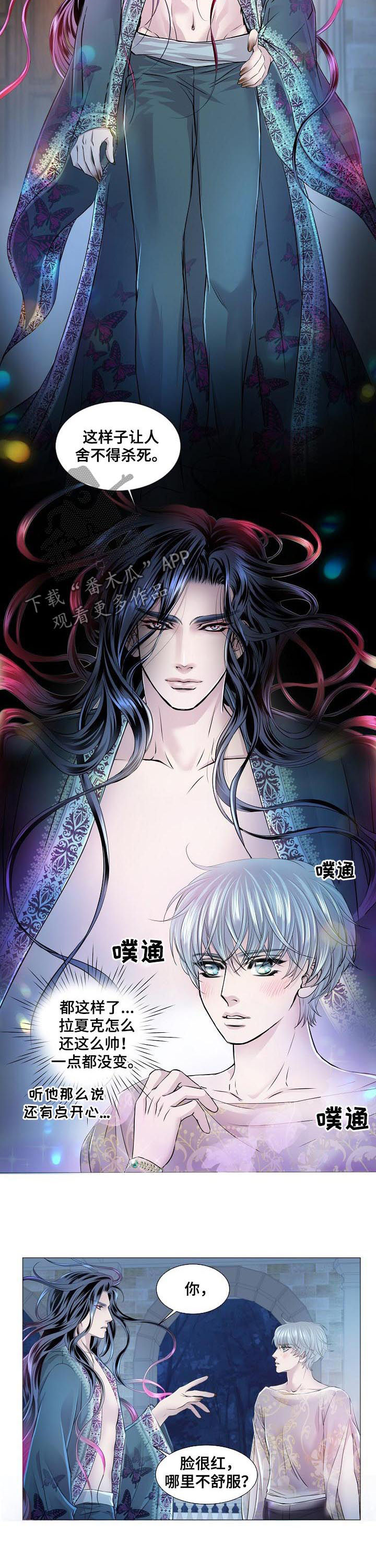 第152话 第5页