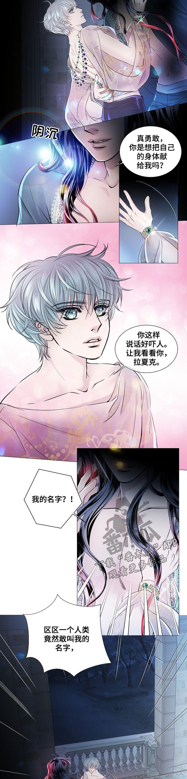 第152话 第2页