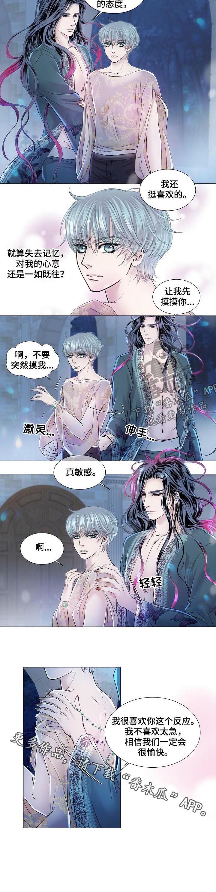 第152话 第7页