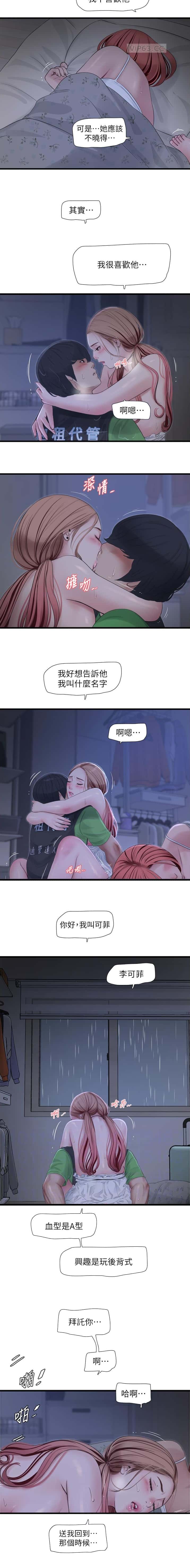 第97话3