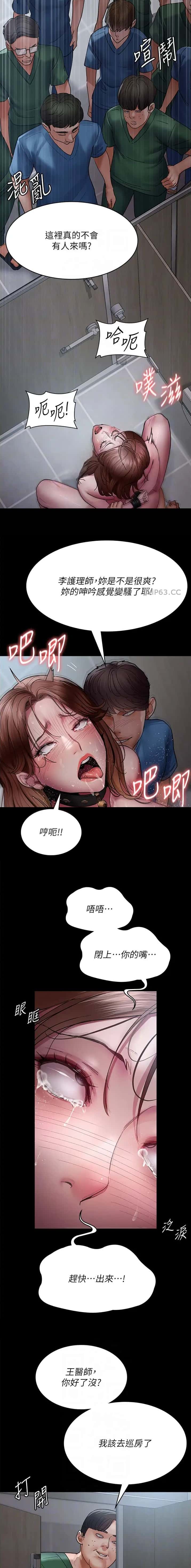 第74话4