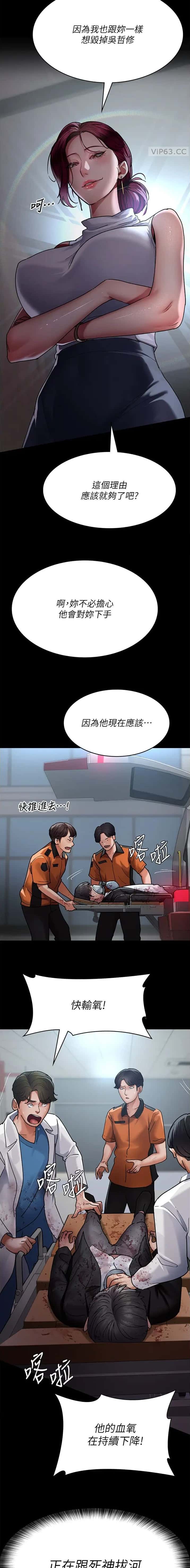 第75话4
