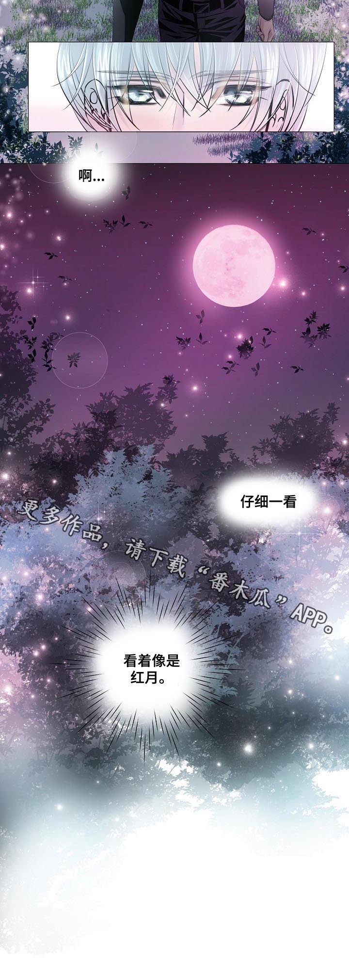 第143话 第8页