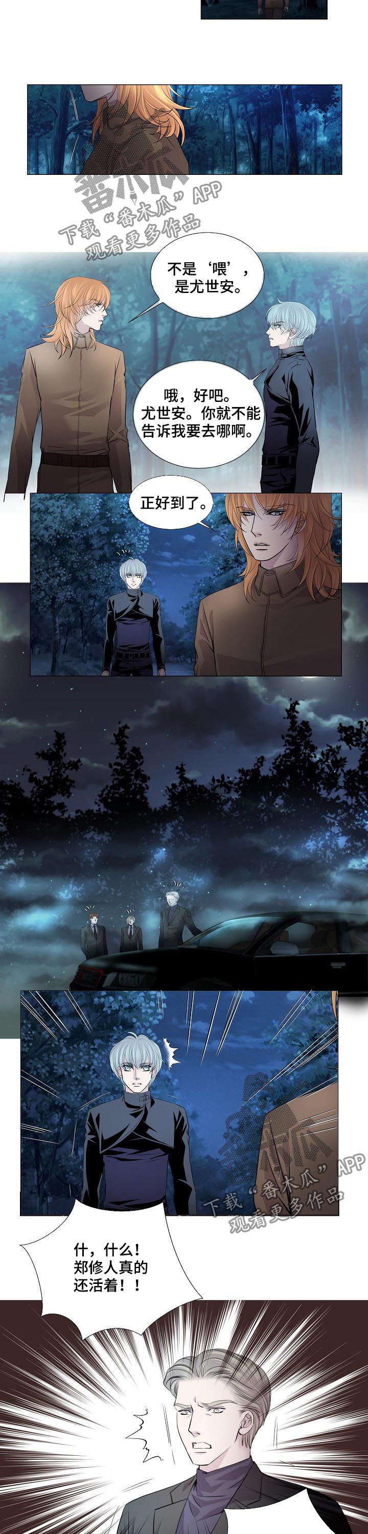 第143话 第3页