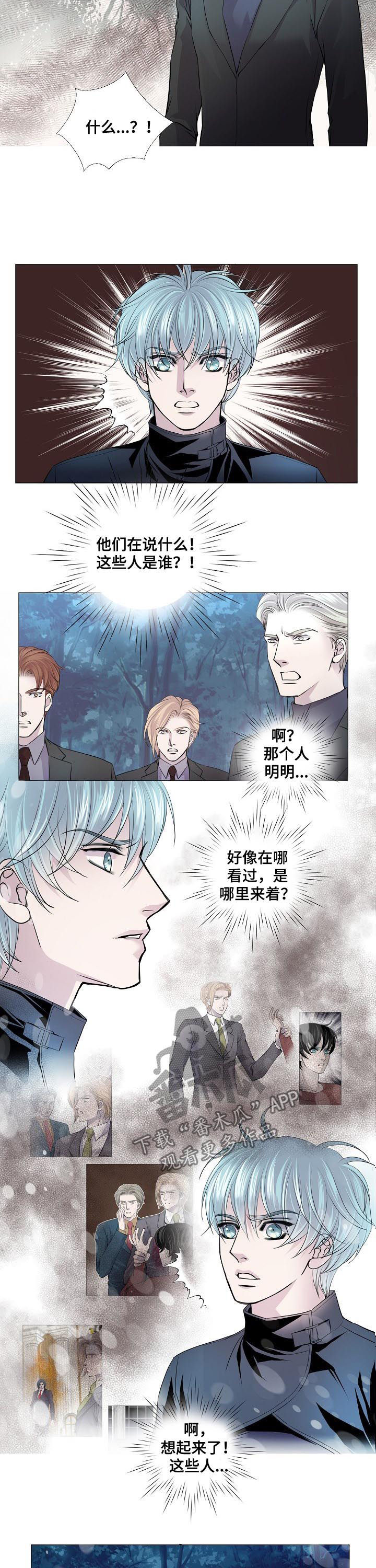 第143话 第6页