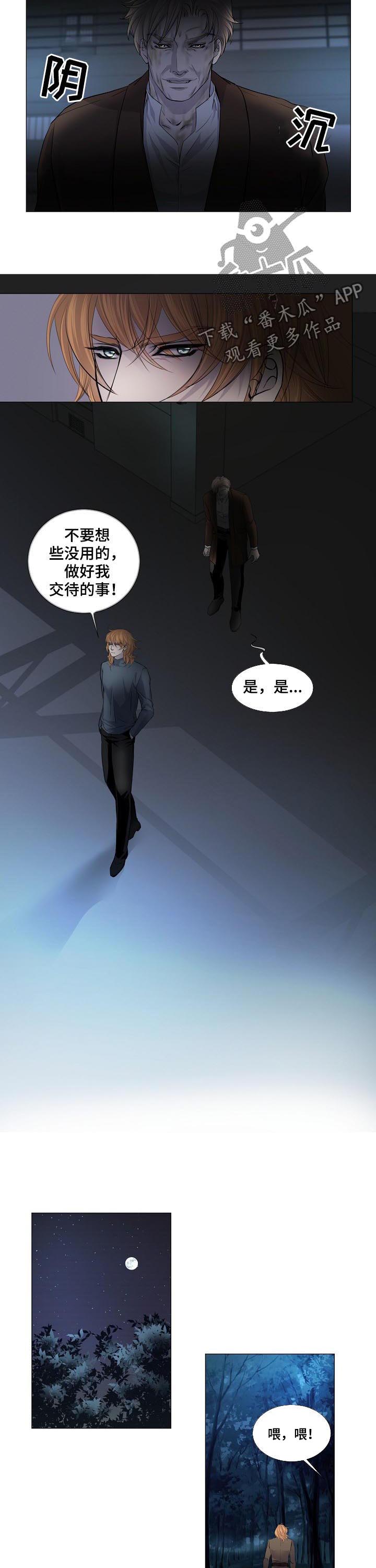 第143话 第2页