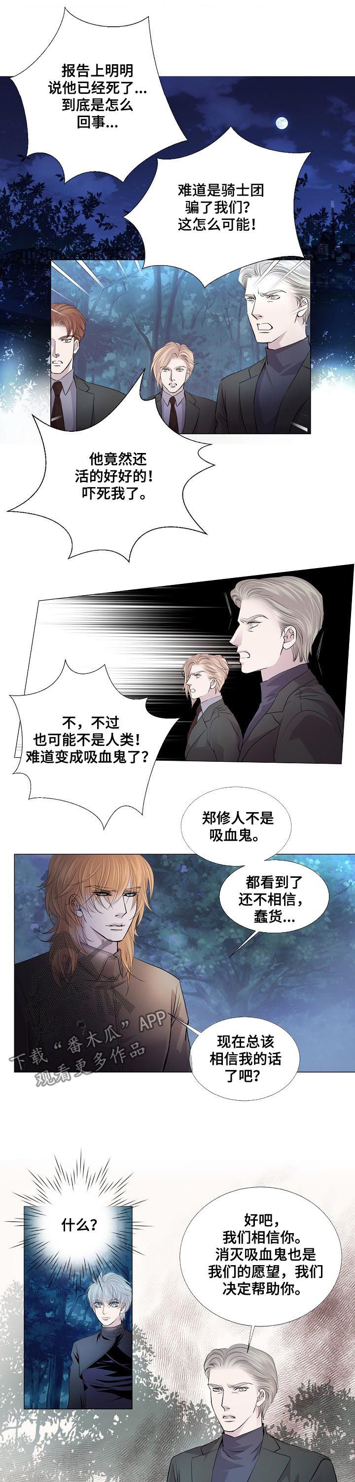 第143话 第5页