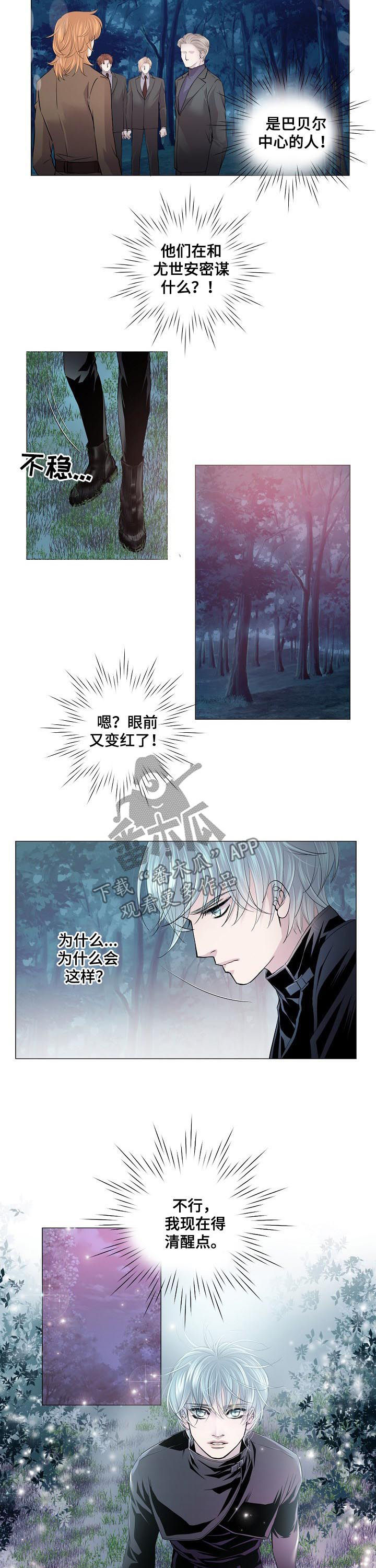 第143话 第7页