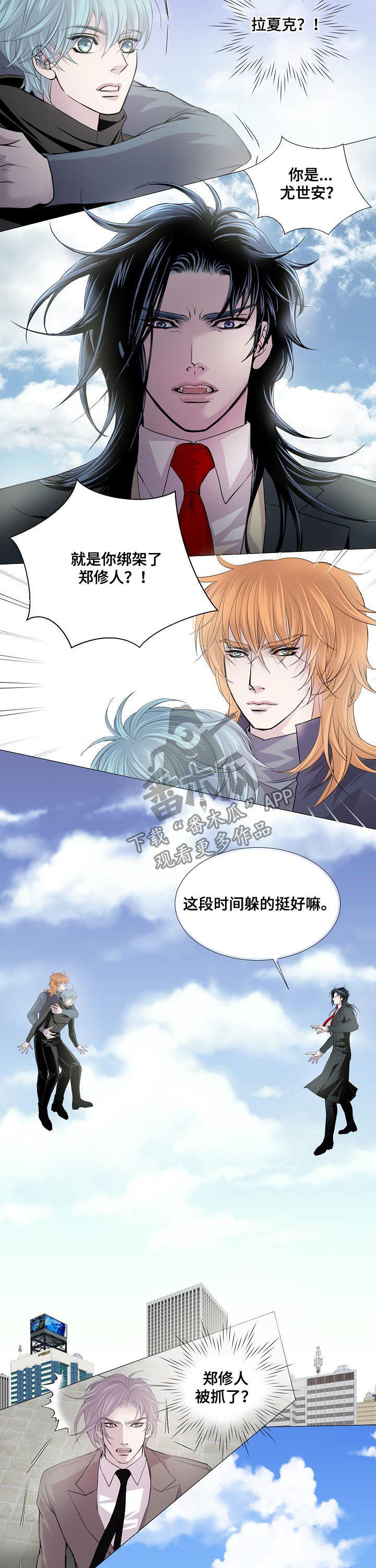 第138话 第4页