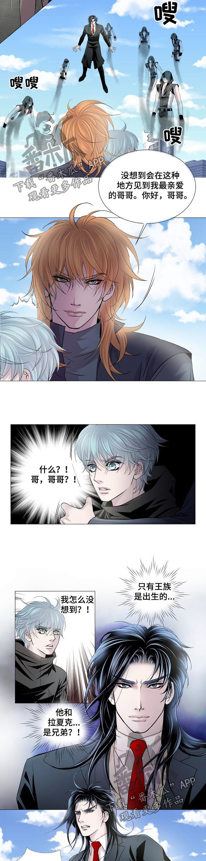 第138话 第5页