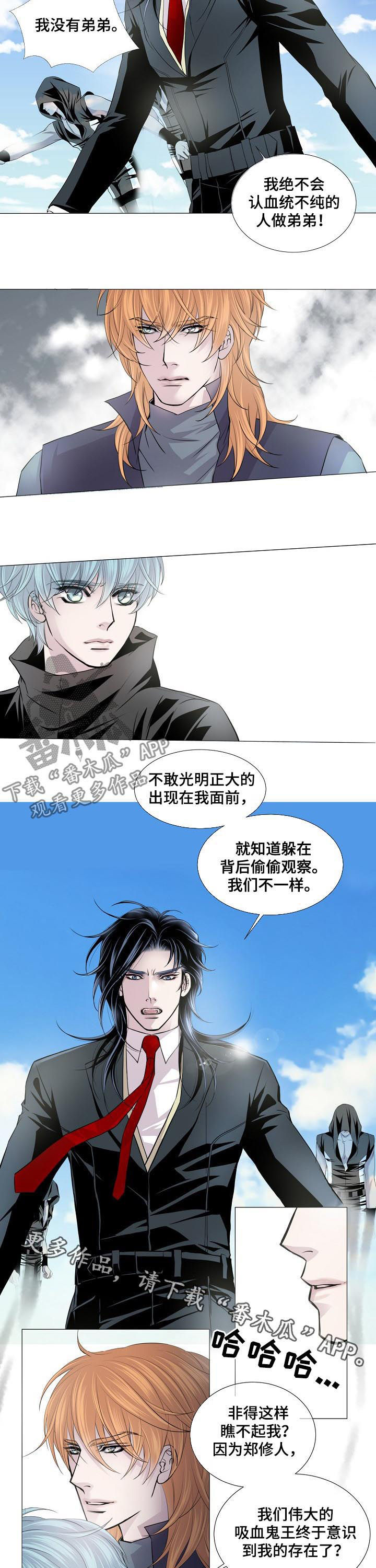 第138话 第6页