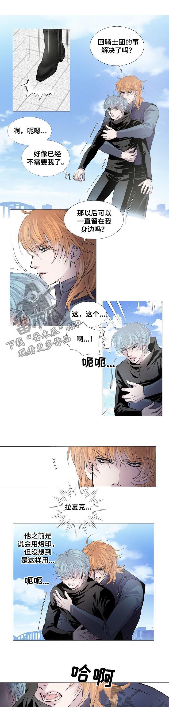 第138话 第2页