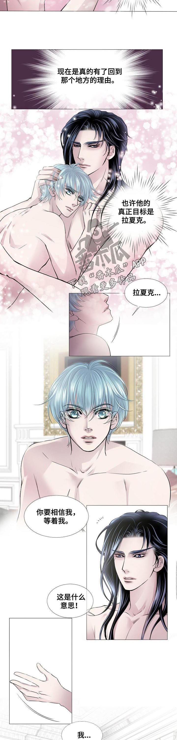 第133话 第8页