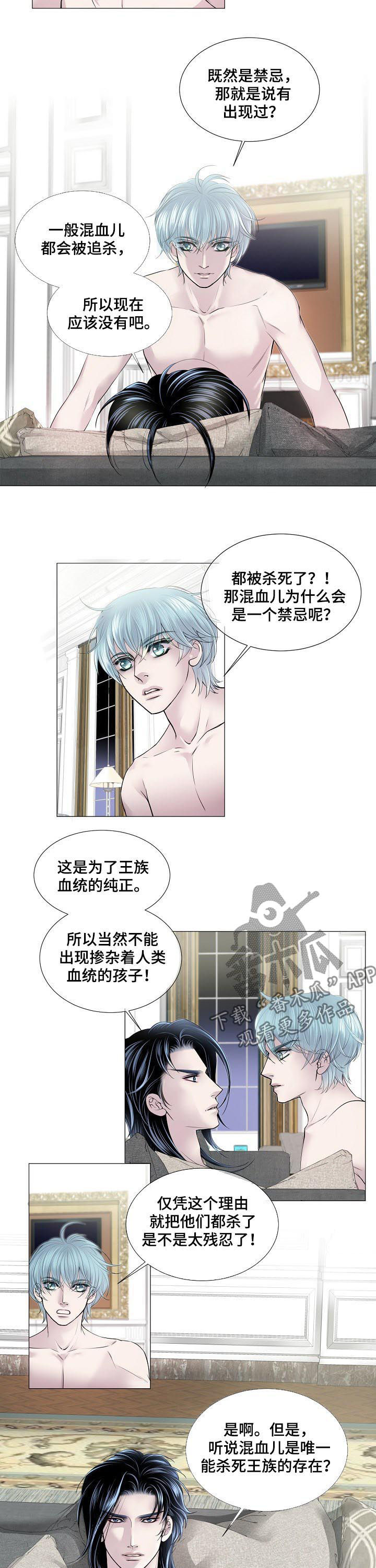 第133话 第4页
