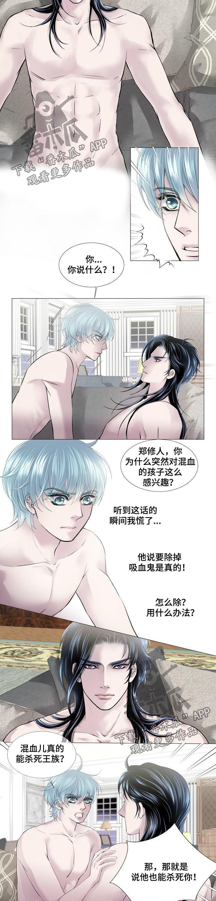 第133话 第5页