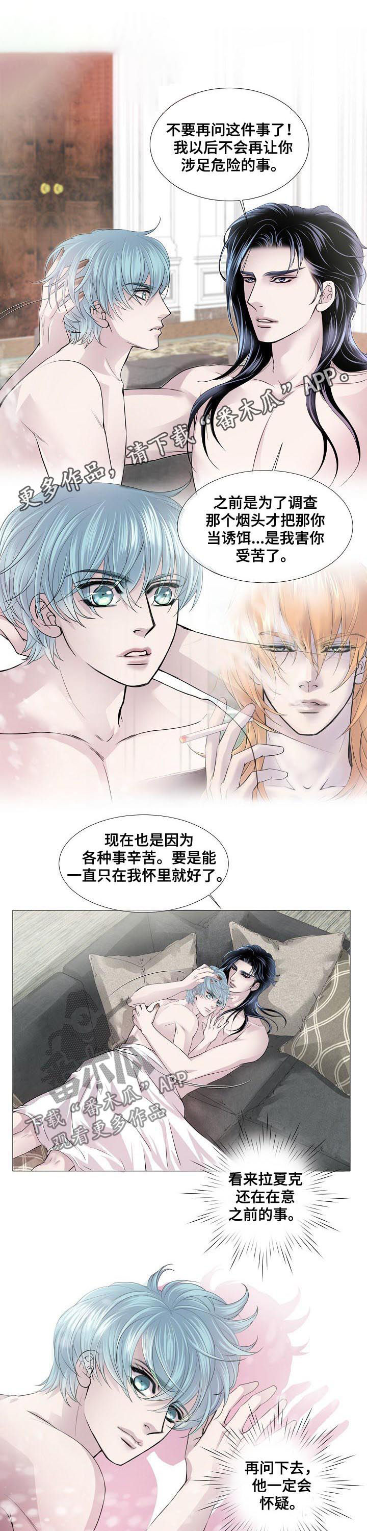 第133话 第7页